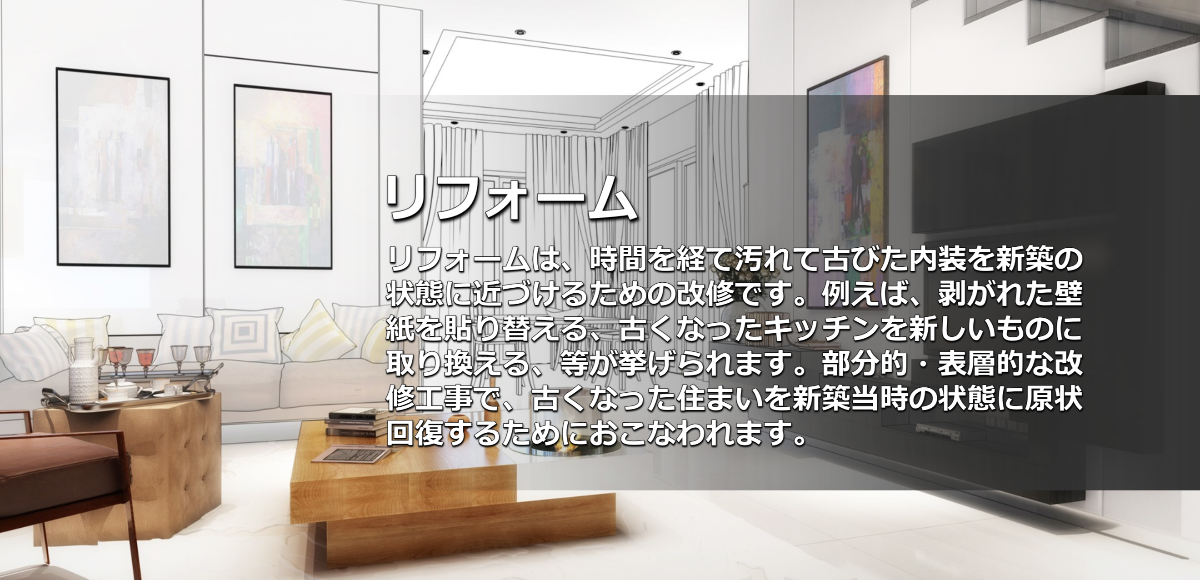 奈良市 奈良県 でリフォームが得意のリフォーム会社なら ビセンリフォーム へお気軽にご相談下さい 奈良県 ビセンリフォーム